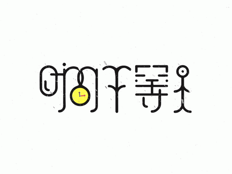 造字篇01—陕西美食