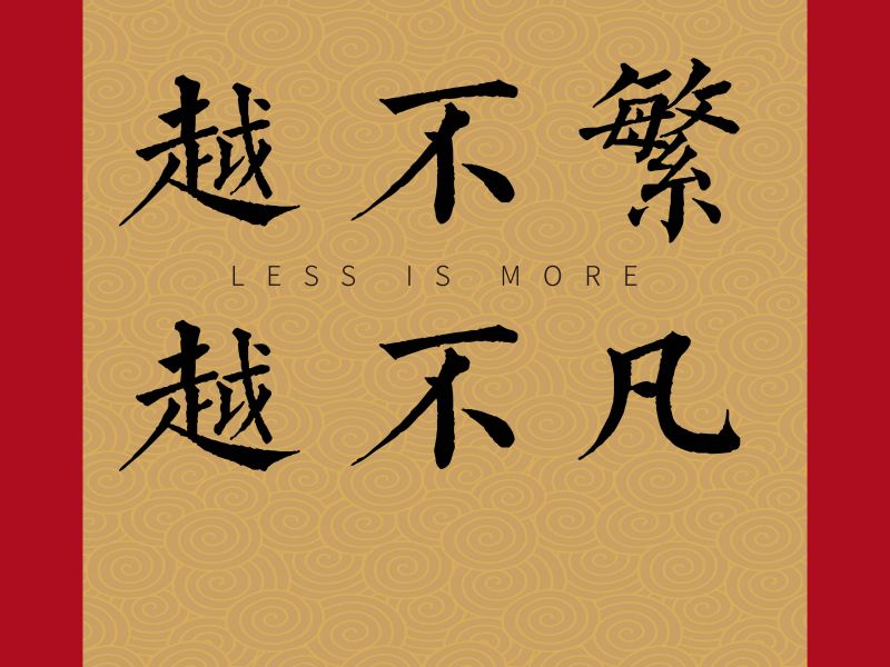 手机壁纸座右铭设计