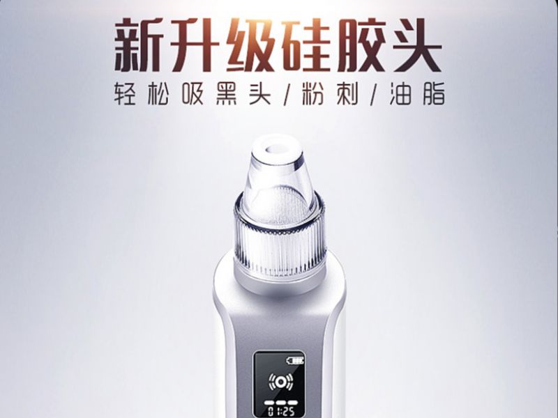 美容产品详情页