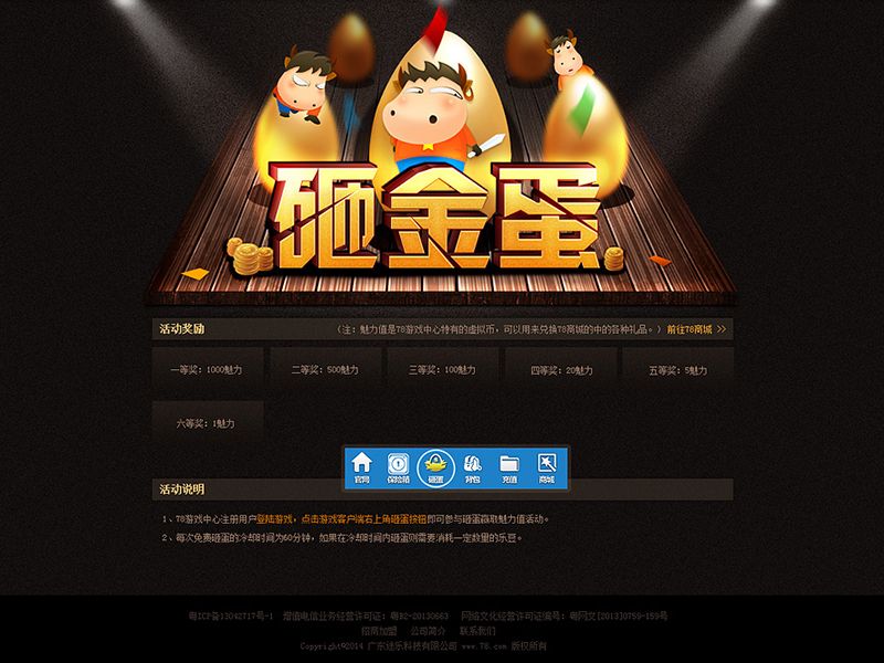 游戏专题