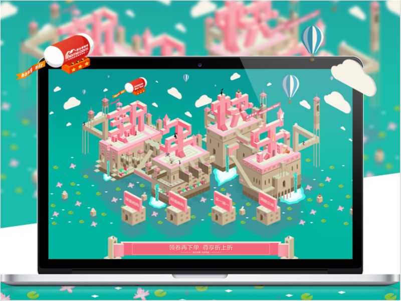 纪念碑谷——新年快乐海报以及延伸首页专题页