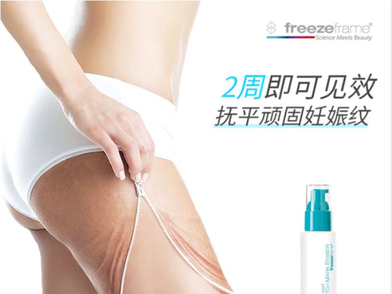 澳洲第一护肤品牌freezeframe全系产品详情页精选