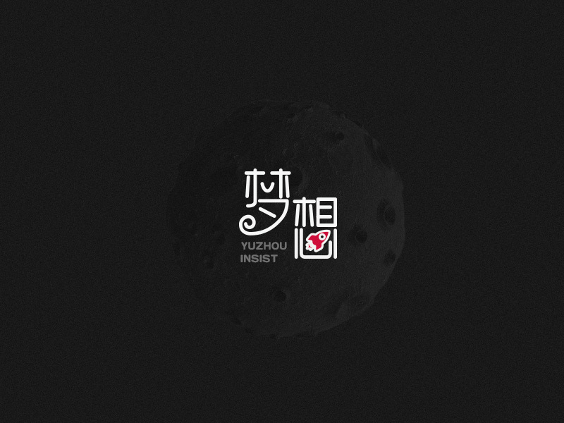 遇见你，关于你的一切