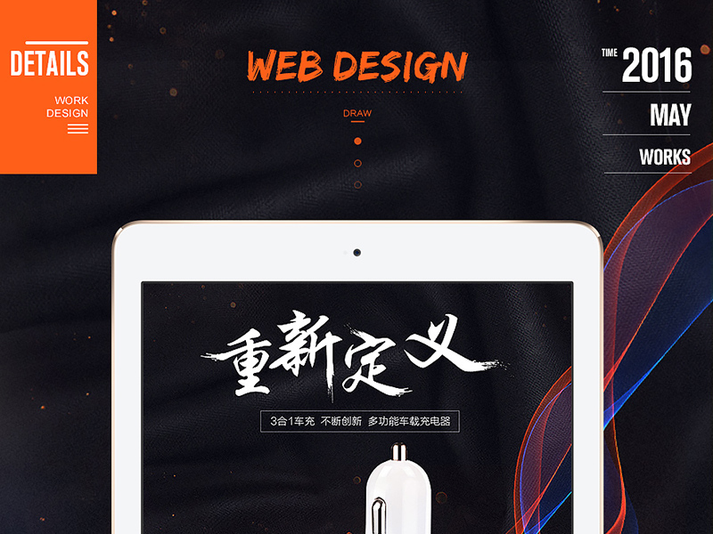 详情页整理