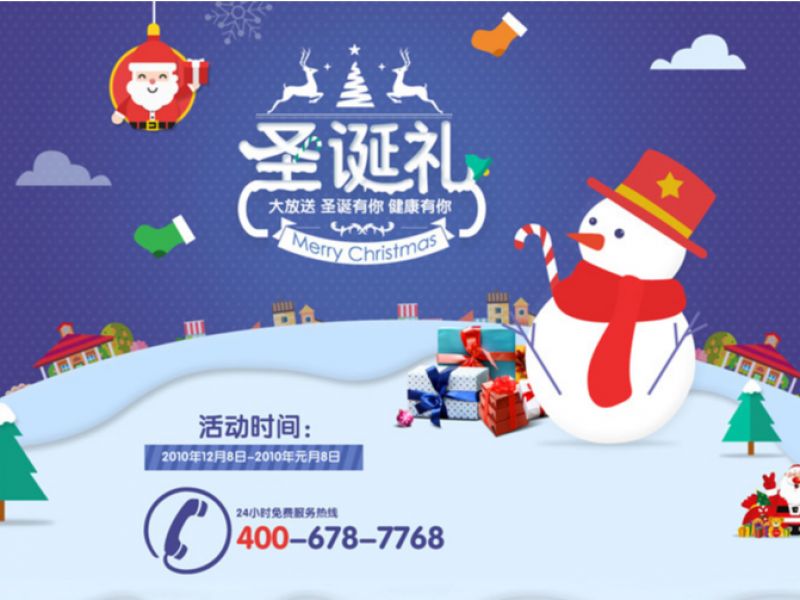 活动页面一