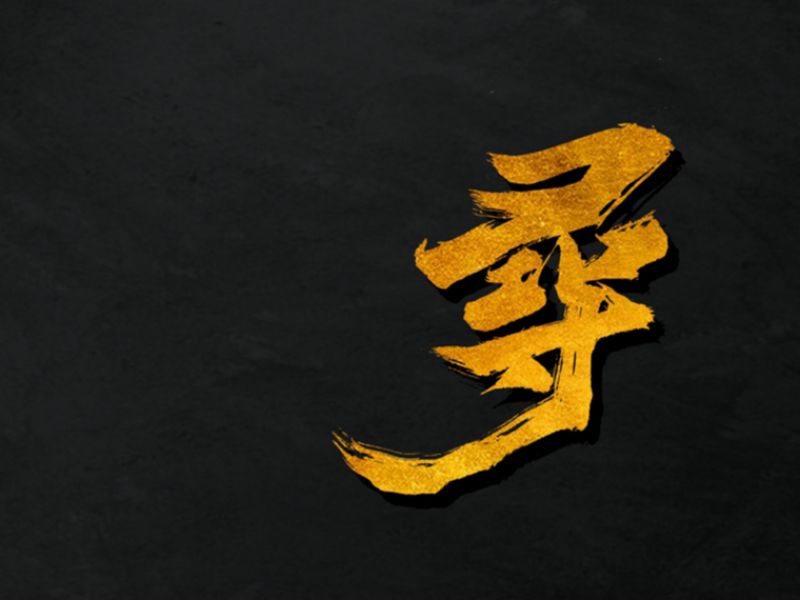 七月字迹 之 寻