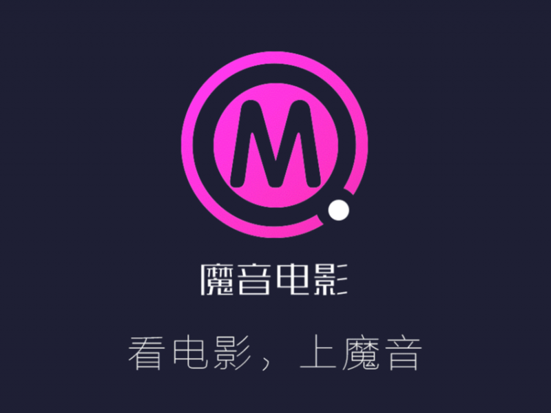 魔音电影