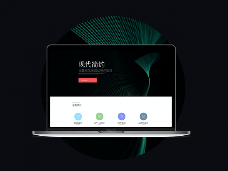 几套比较完整企业官网 产品展示类 摆件灯具 数码类