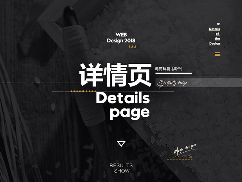 Magic — 详情页集合Ⅱ(带班)