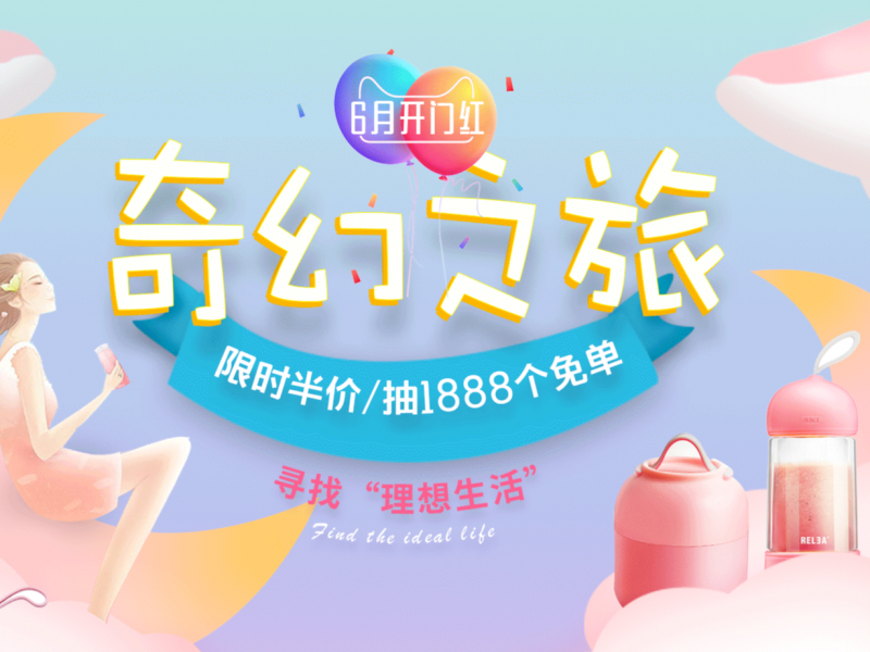 淘宝首页