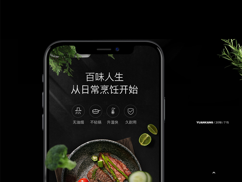 米纳亚不锈钢锅子详情页设计/电商设计 