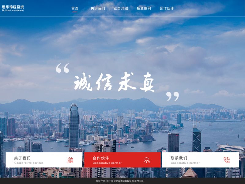 煜华锦程投资官网首页提案