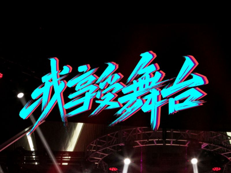 最近的一些商业作品