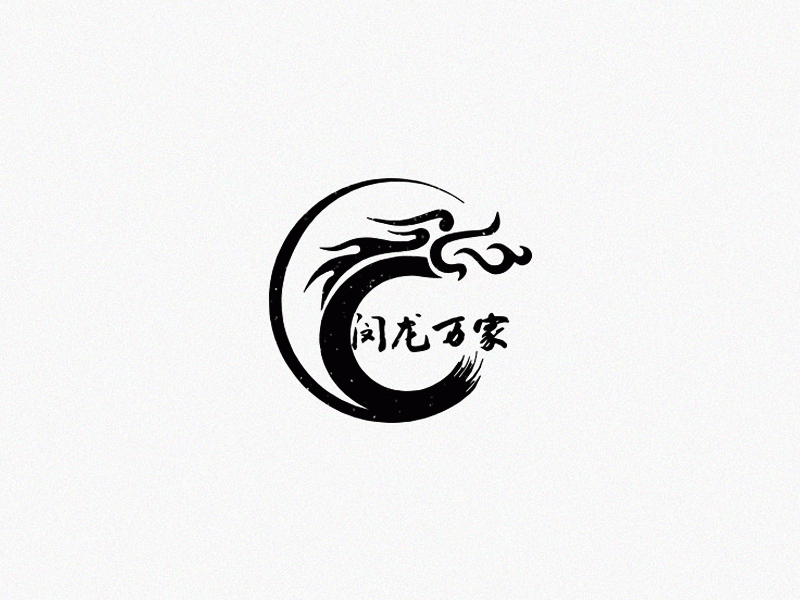 2018年度商业logo整理/个人定制（四） 