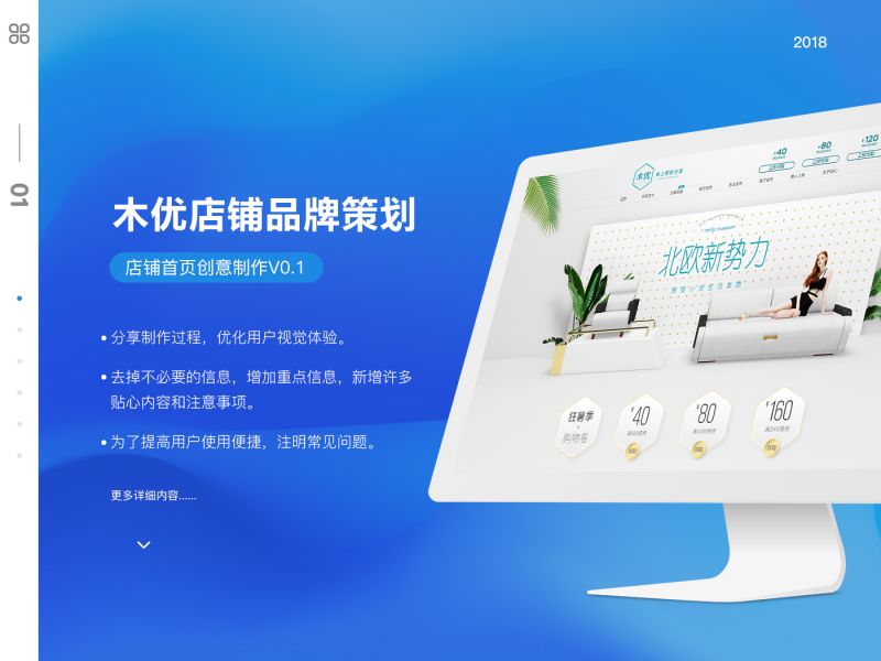 木优家居丨品牌策划