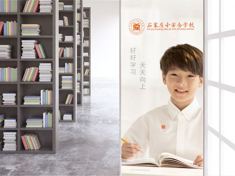 小安舍学校校徽设计