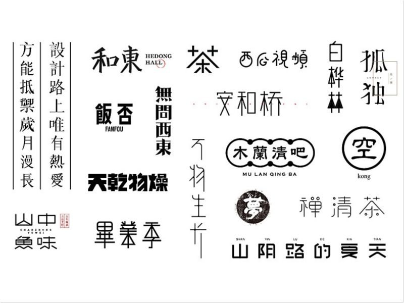 吕逸少 | 抛弃杂念，一心向前