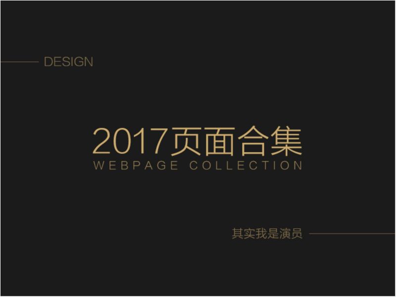 2017男鞋页面合集