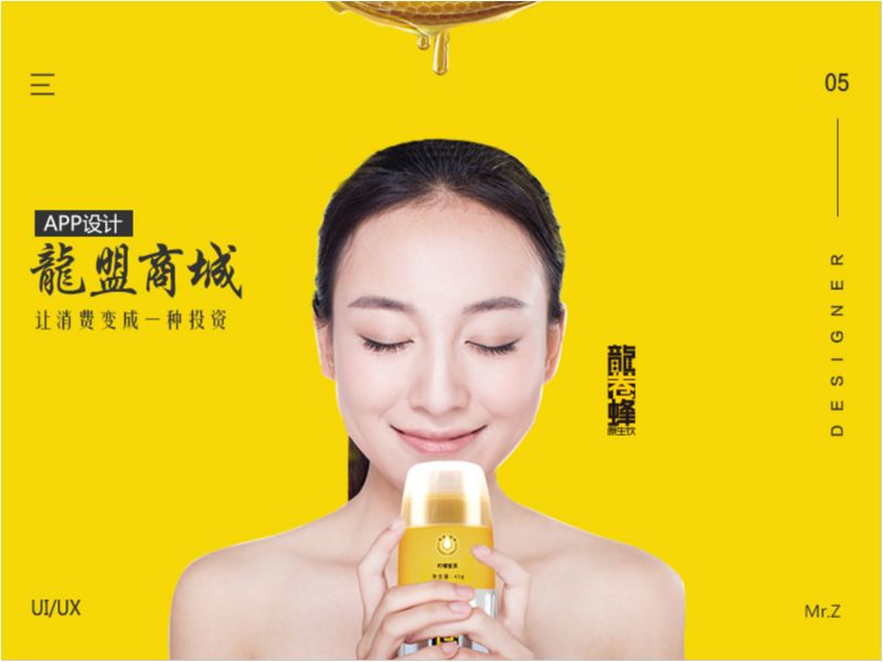龍盟商城APP