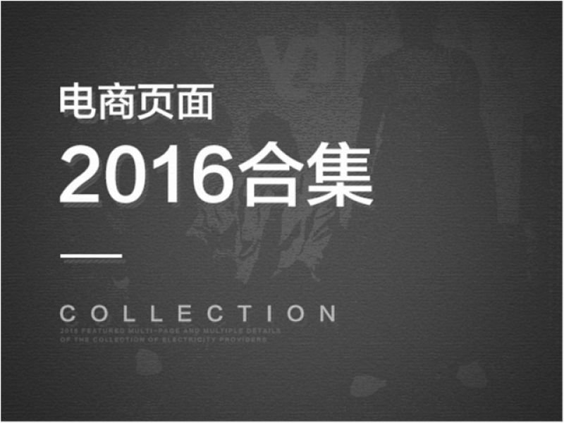 2016工作合集