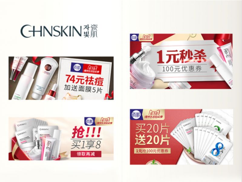 先来一波钻展图