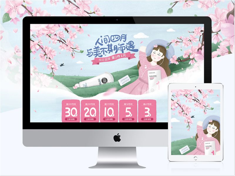 瓷肌-4月份-与美不期而遇 