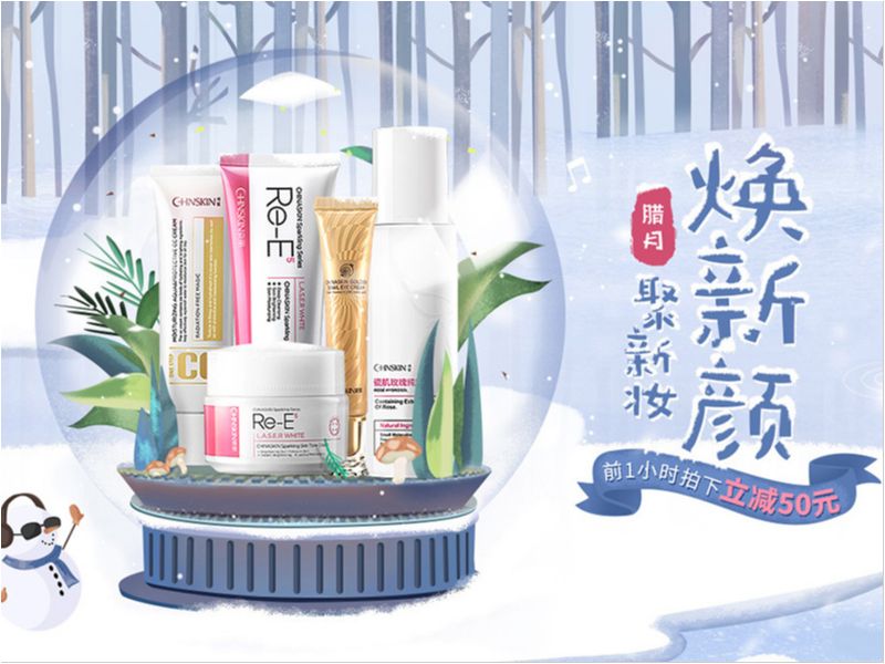 瓷肌-截取部分活动页面