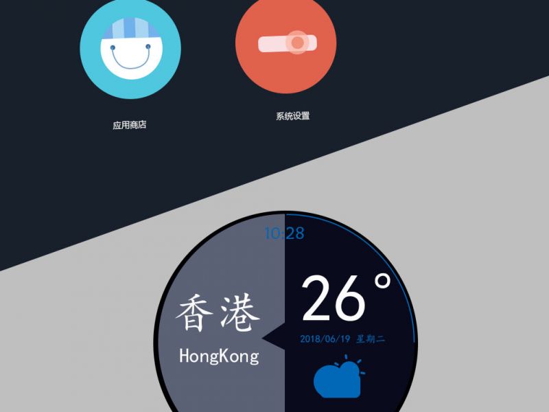 智能手表页面