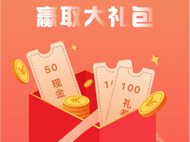 运营设计-活动页