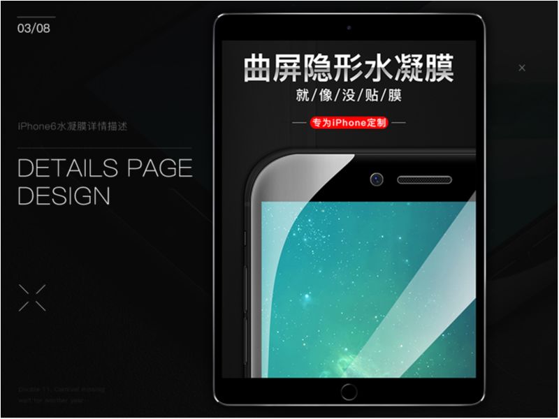 iPhone6 水凝膜详情页