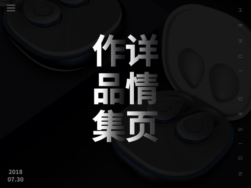 合集展示/四款详情页
