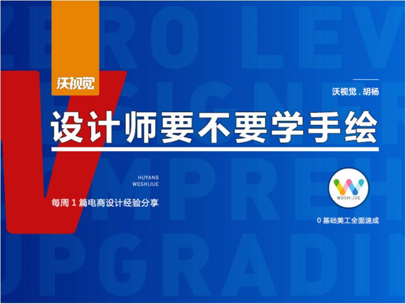 设计师要不要学手绘