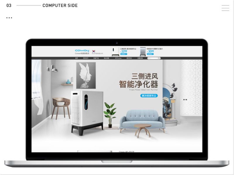 coway品牌页面 空气净化器