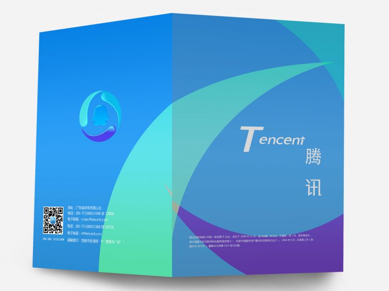 TX公司画册设计
