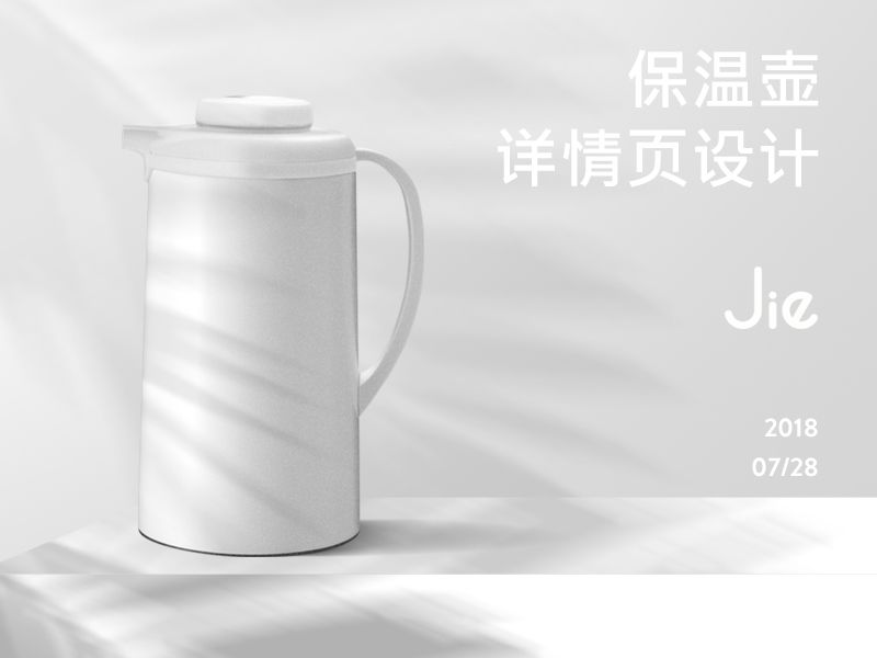 详情页