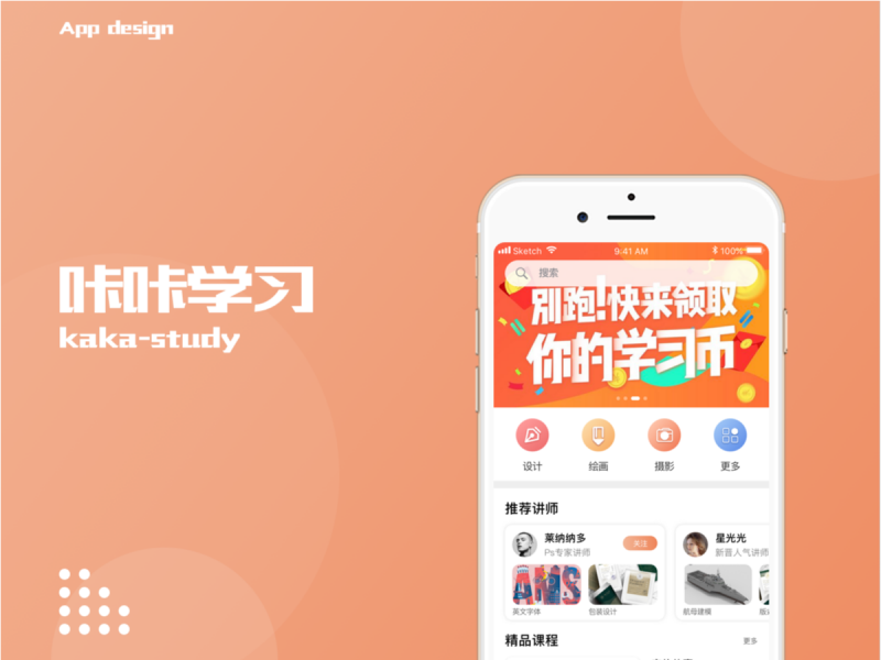 学习使我快乐-咔咔学习