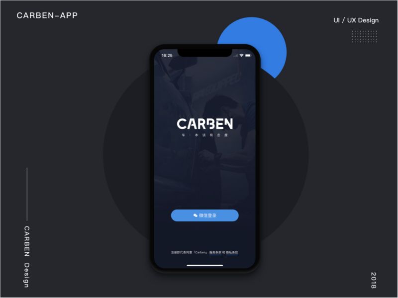 CARBEN 车本部落App丨UI/UX Design