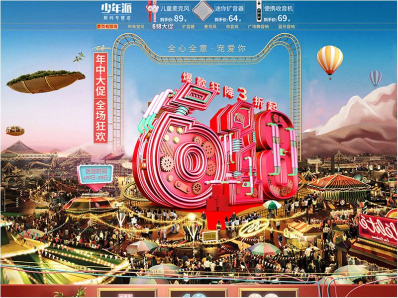 一些首页合集
