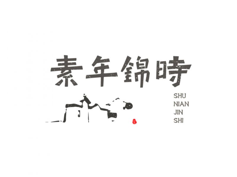 BRAND DESIGN-2018