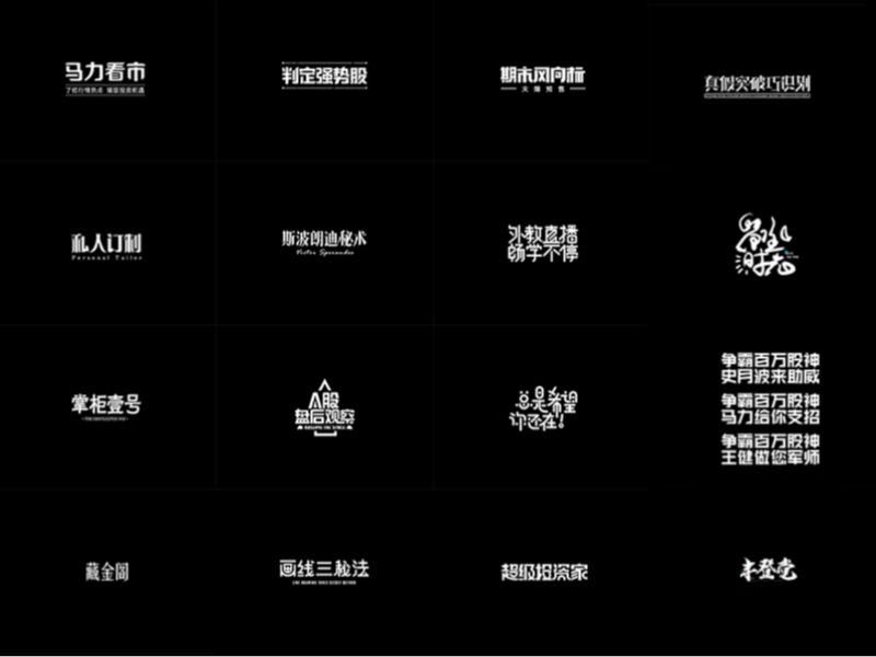 字体设计