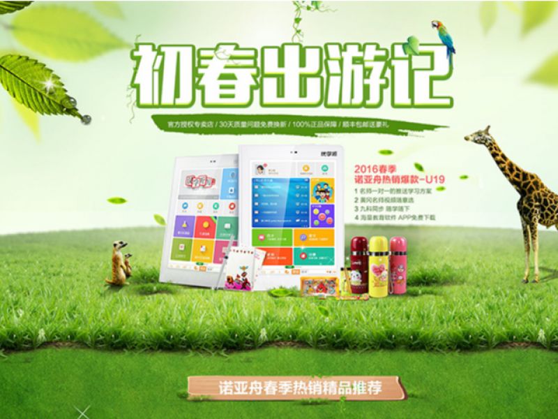 前段时间一些3C类目显示器的首页