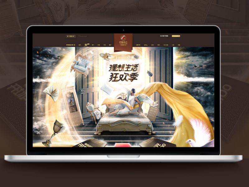 618家具活动首页