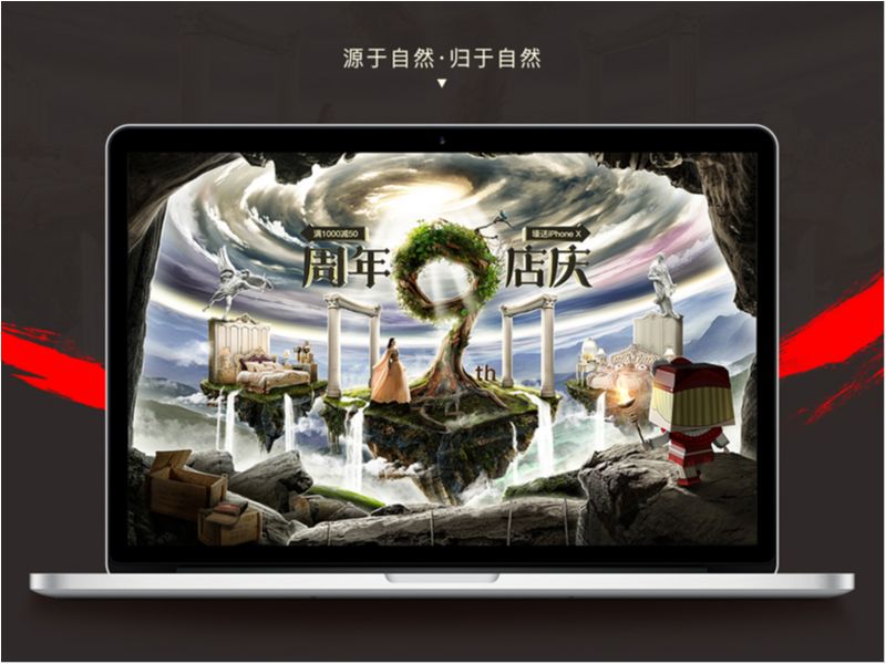 约翰华兰9周年店庆首页