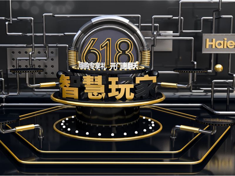 C4D视觉海报