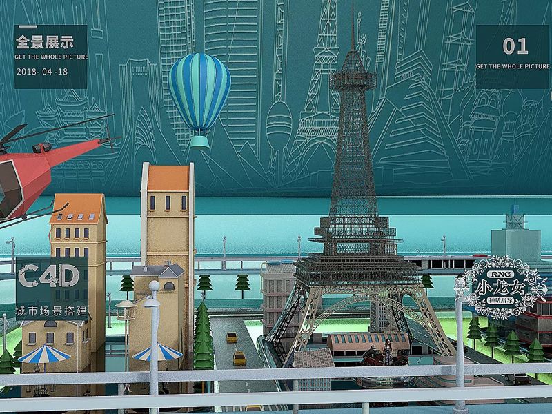 城市场景搭建
