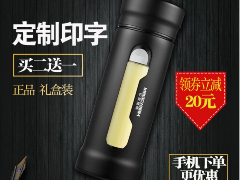 电商主图设计-保温杯