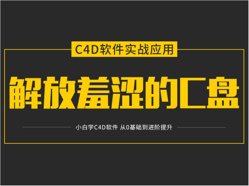 解放你羞涩的C盘空间——如何将插件、预设安装至非C盘