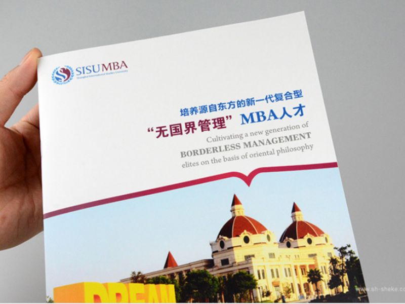 黄远海设计作品：上海外国语大学VI宣传画册设计