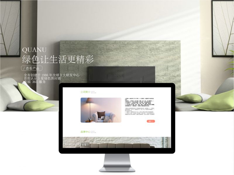 家居网站网页设计
