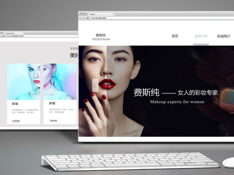 彩妆网站设计